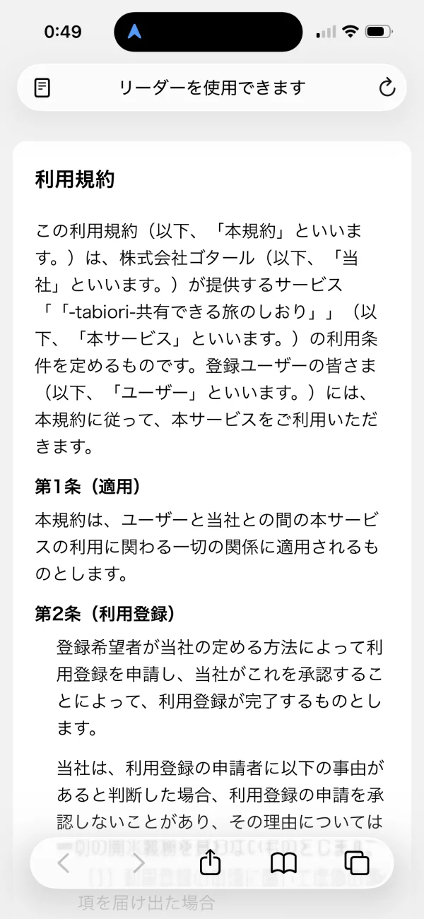 tabiori screen