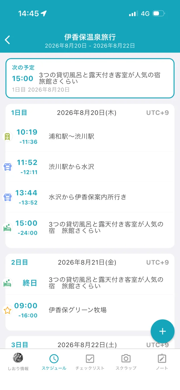 tabiori screen