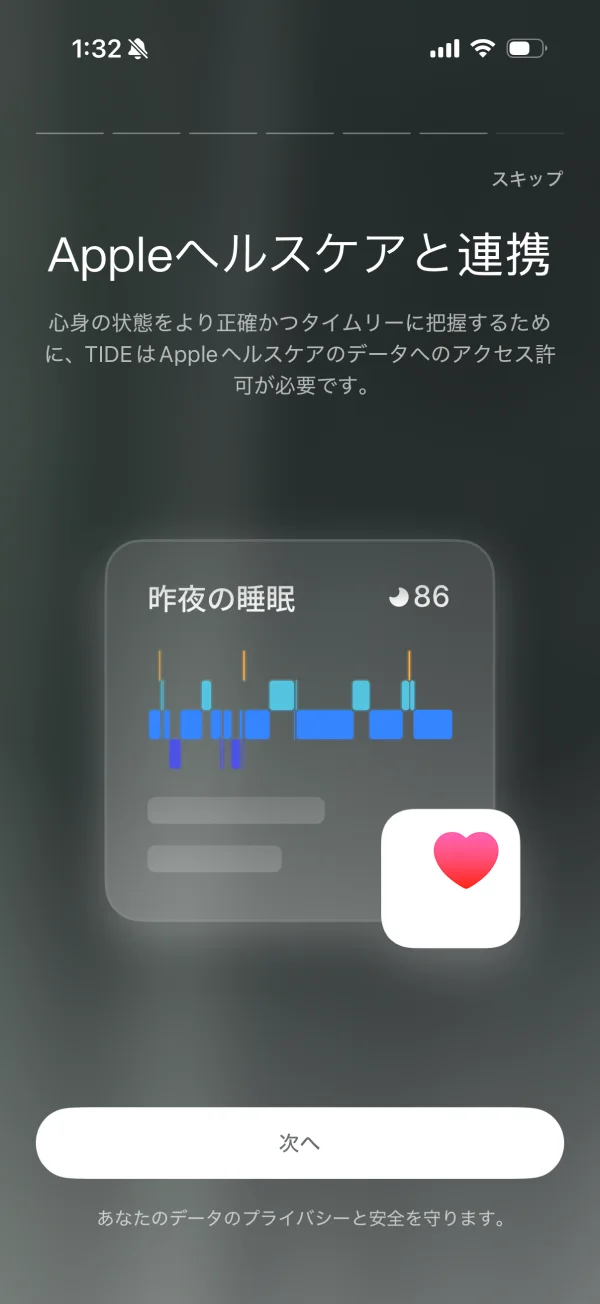 TIDE screen
