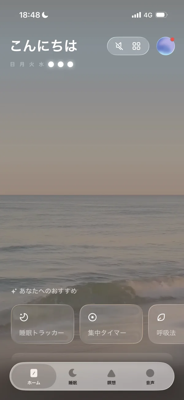TIDE screen