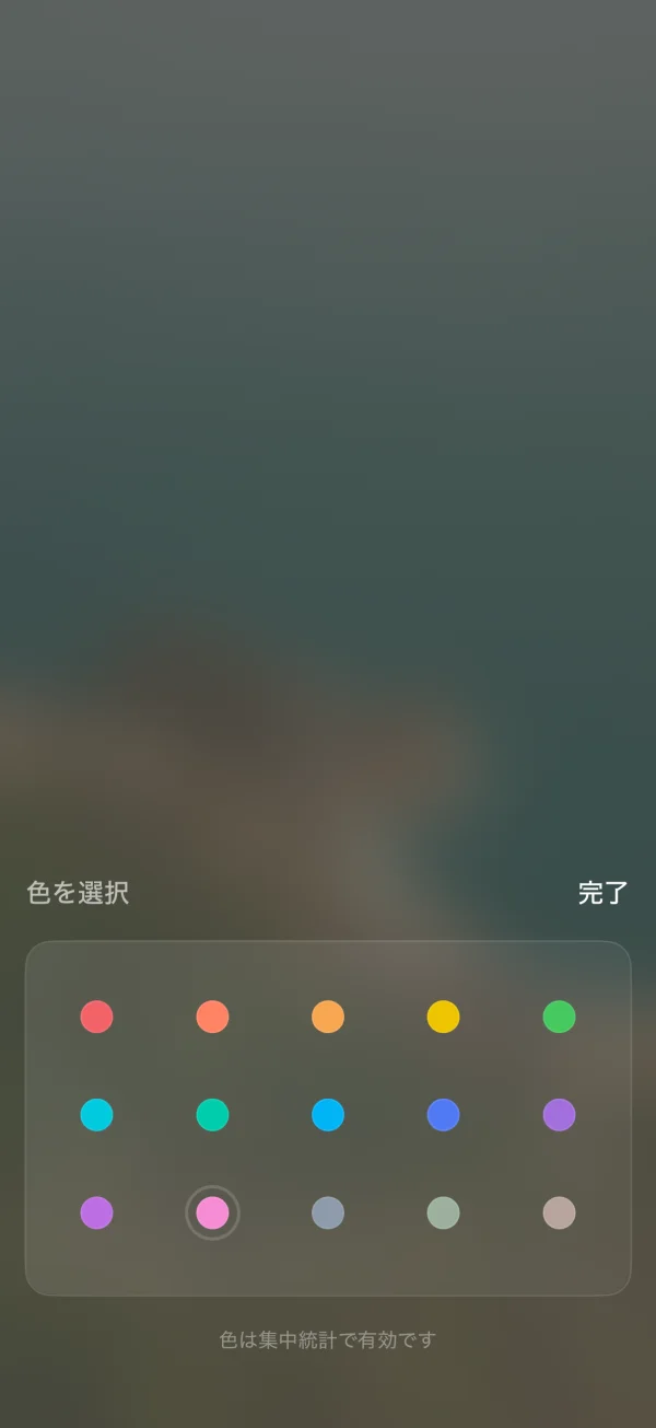 TIDE screen