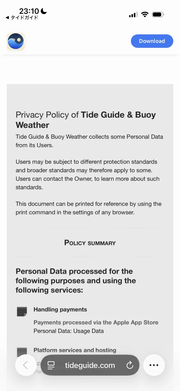 タイドガイド（Tide Guide）のプライバシーポリシー画面