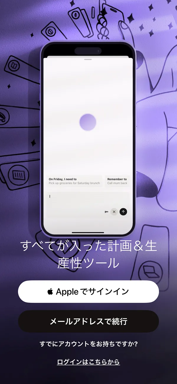 Tiimo(ティーモ) screen