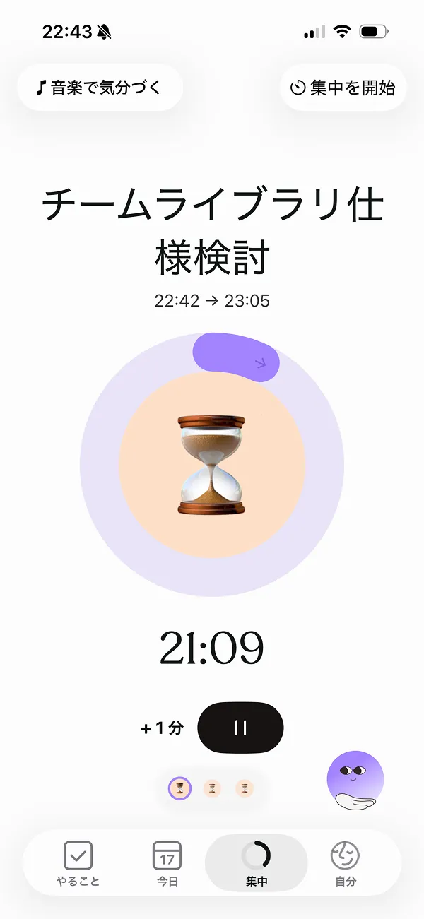 Tiimo(ティーモ) screen