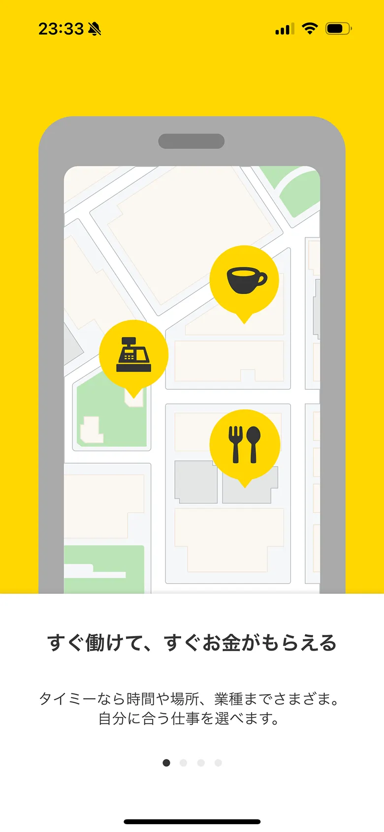 タイミー(Timee) screen