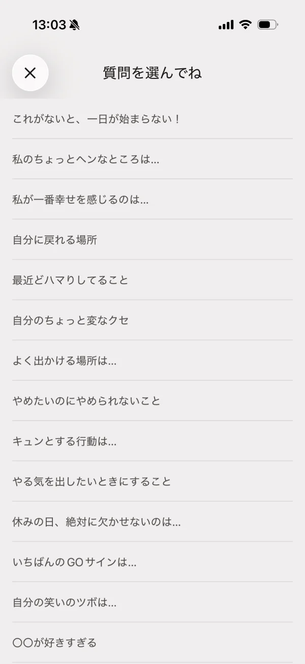 Tinder（ティンダー）のフルスクリーンシート画面