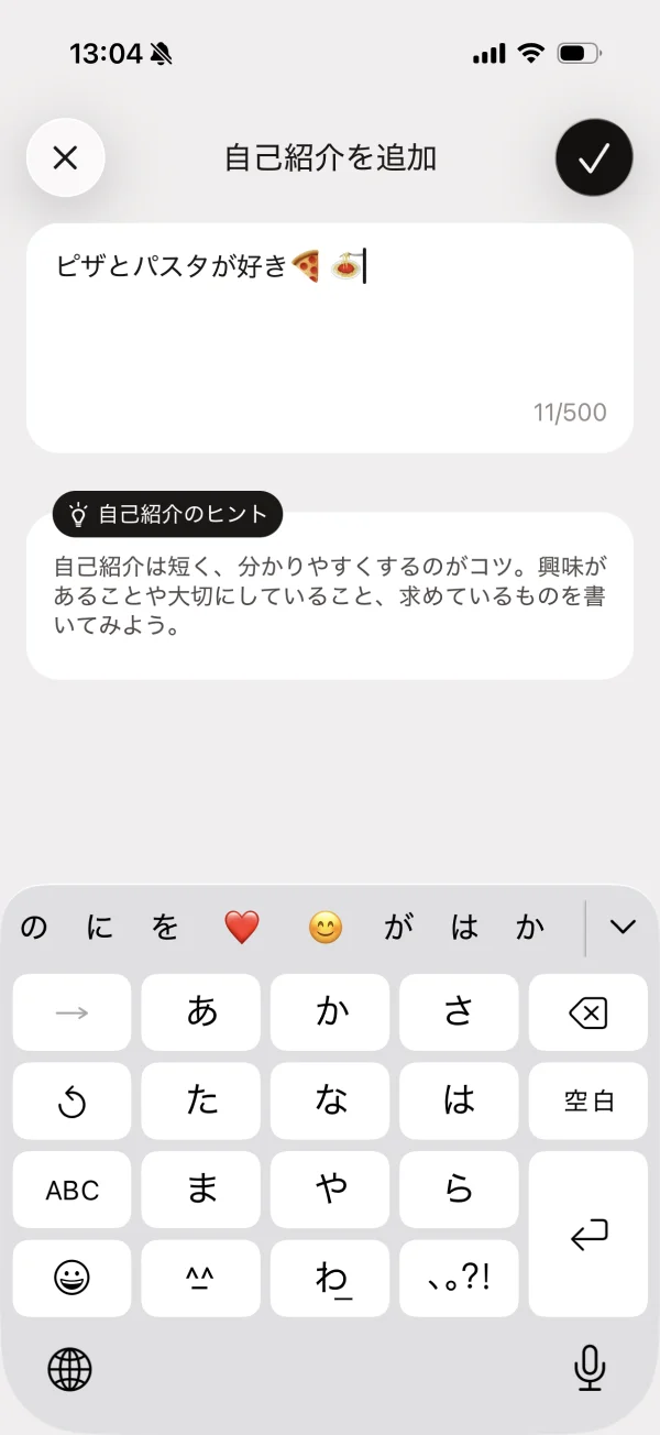 Tinder（ティンダー）のフルスクリーンシート画面