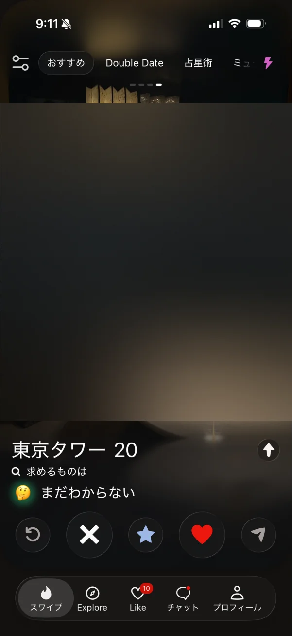 Tinder（ティンダー）のタブ画面