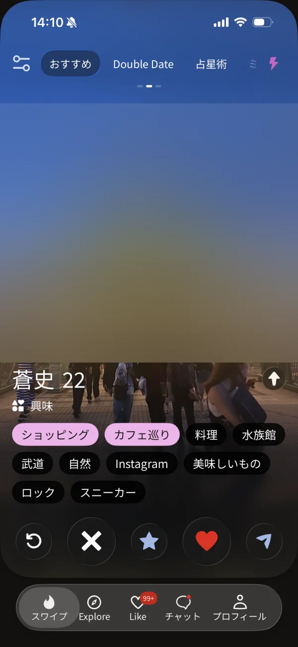 Tinder（ティンダー）のタグ・ラベル画面
