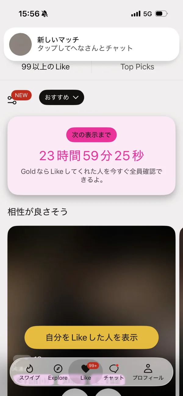 Tinder（ティンダー）のカード画面