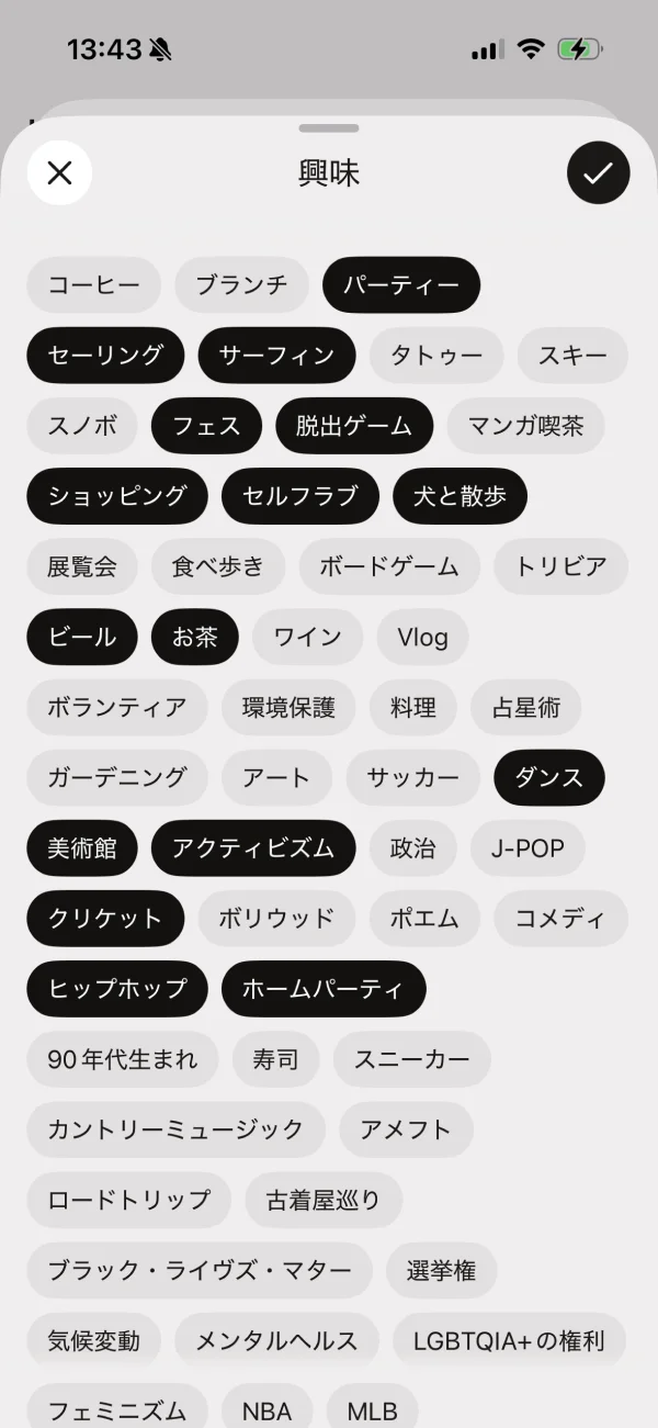 Tinder（ティンダー）のチップ画面