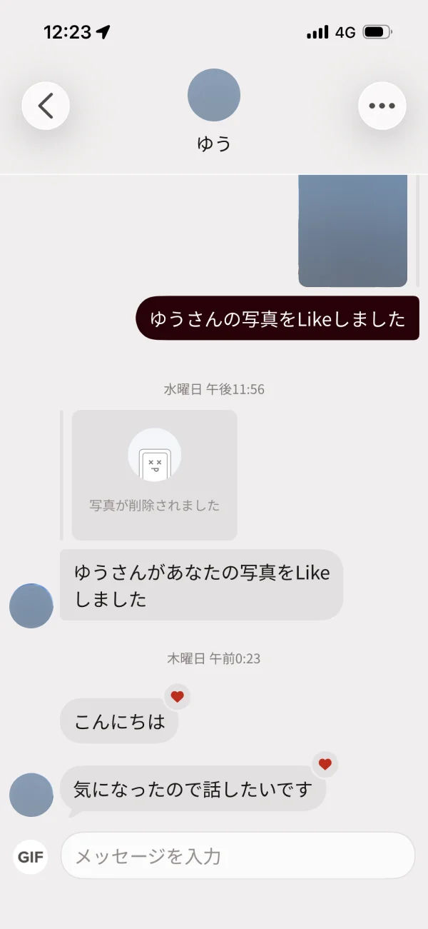 Tinder（ティンダー）のチャット・メッセージ画面