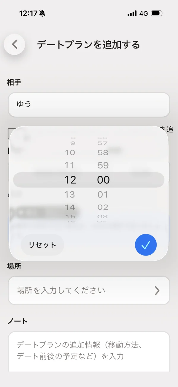 Tinder（ティンダー）の日付・時刻ピッカー画面