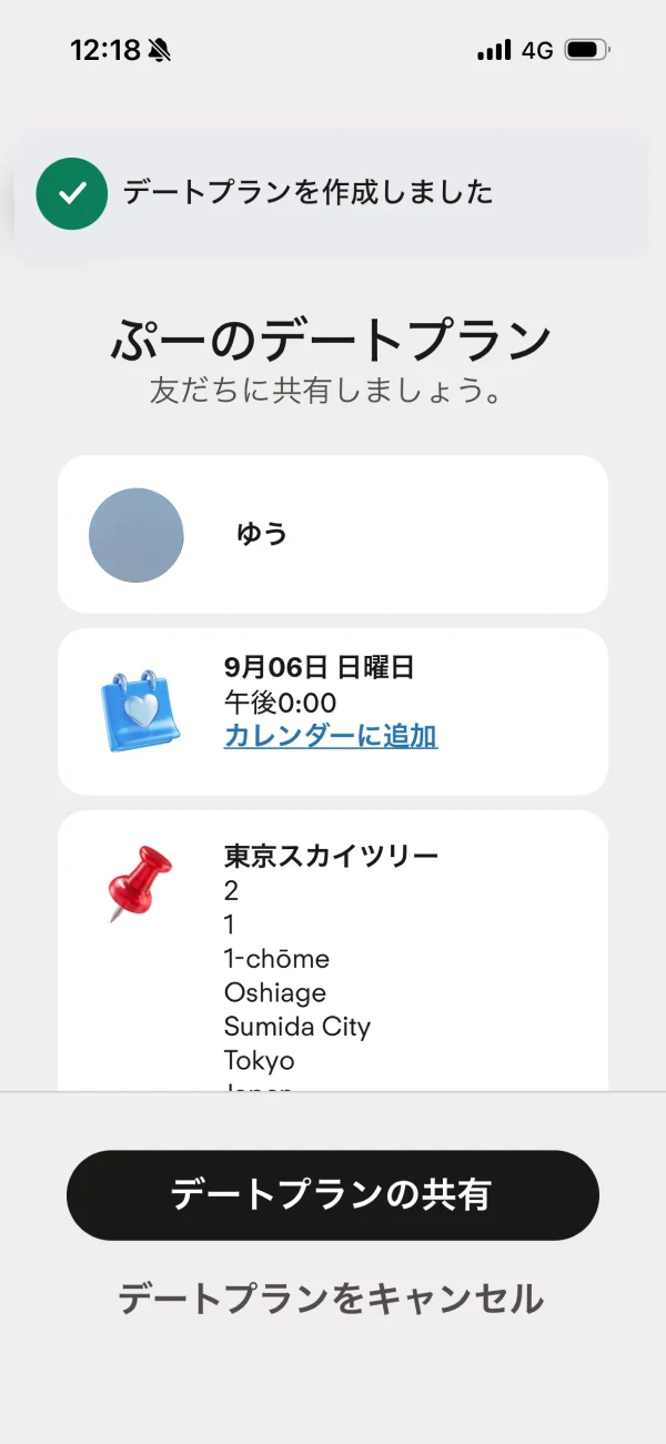 Tinder（ティンダー）のカード画面