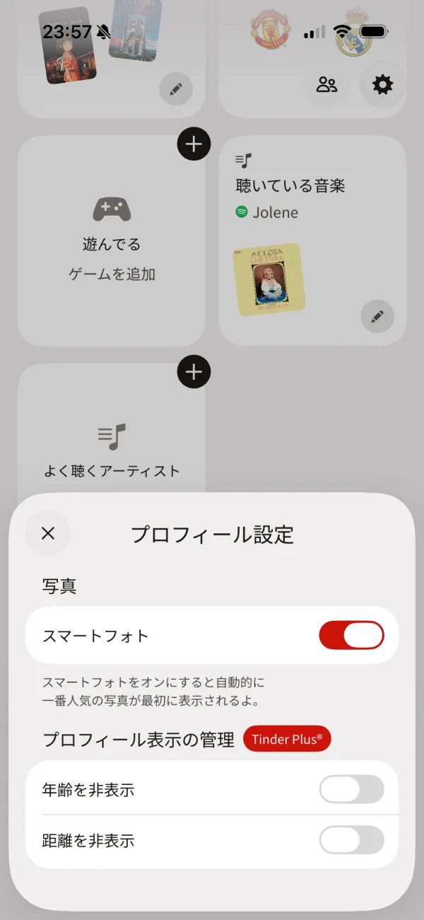 Tinder（ティンダー）のタグ・ラベル画面