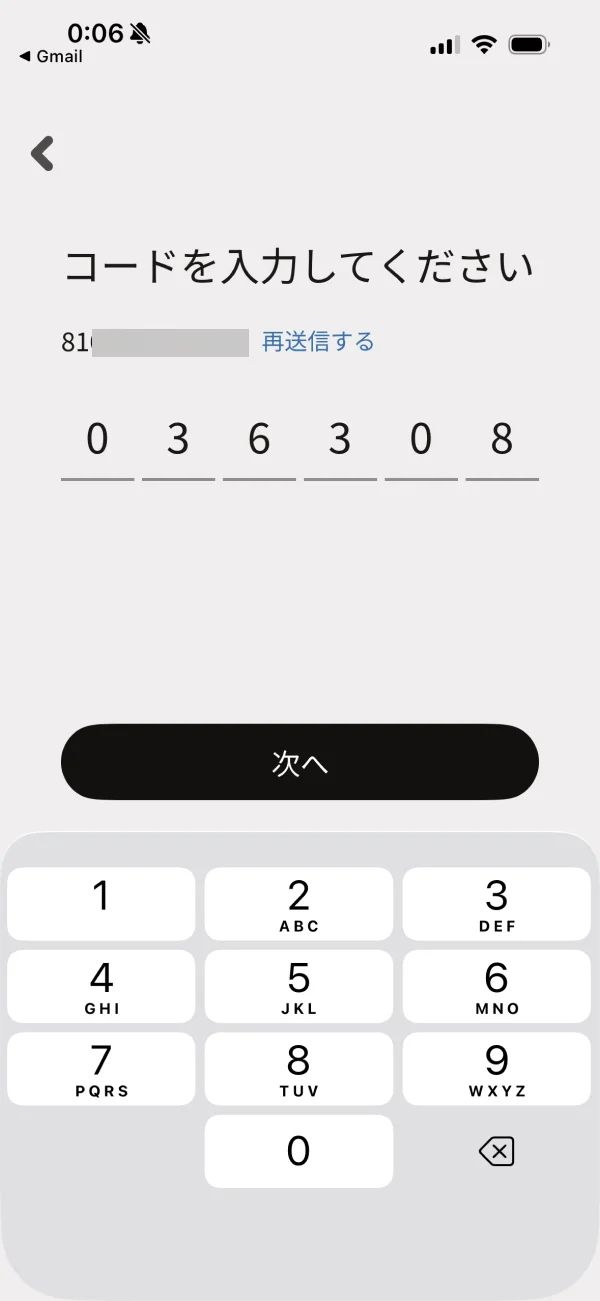 Tinder（ティンダー）のOTPフィールド画面