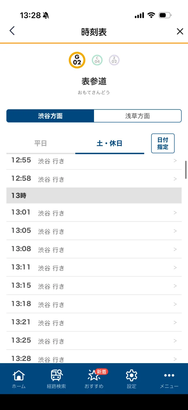 東京メトロmy!のスポット詳細画面