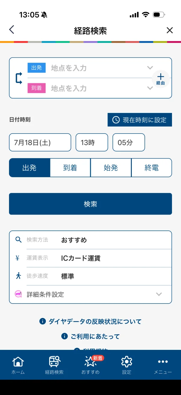 東京メトロmy! screen