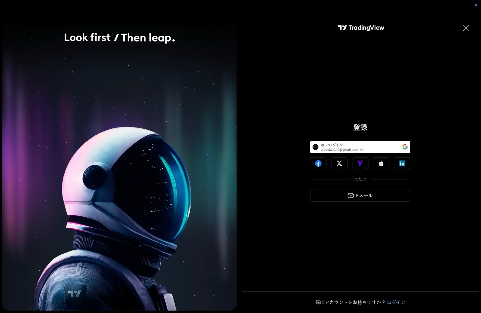 TradingViewのシート（フルスクリーン）画面