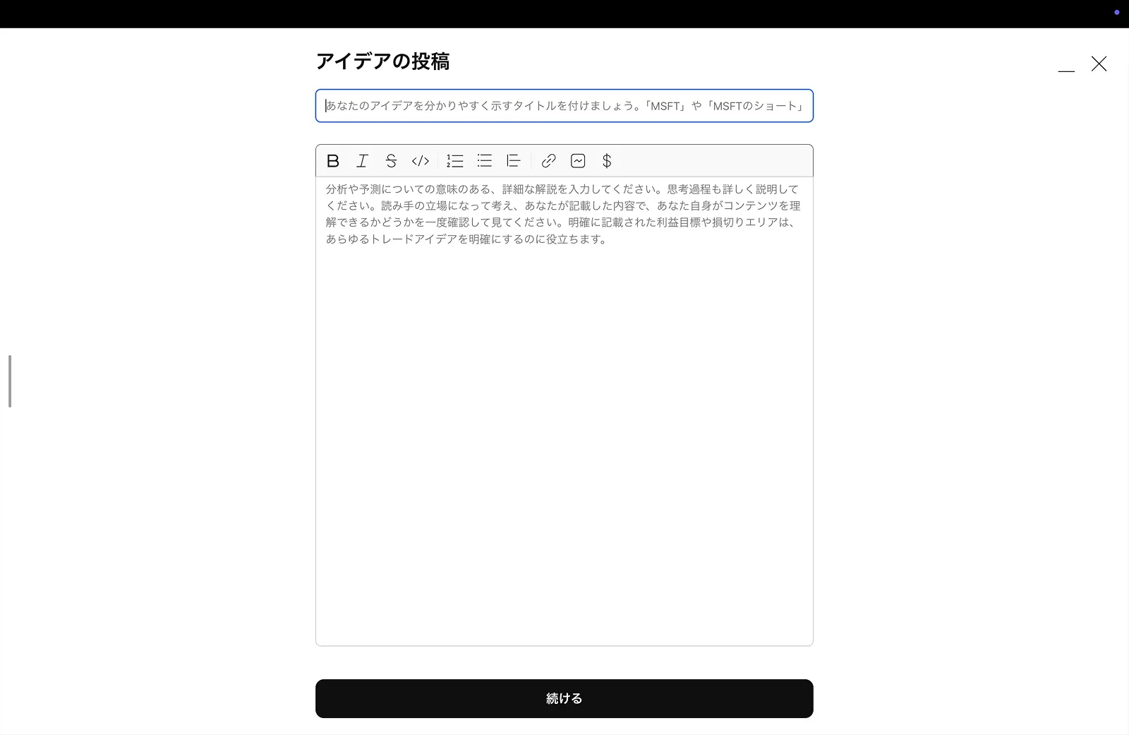 TradingViewのシート（フルスクリーン）画面