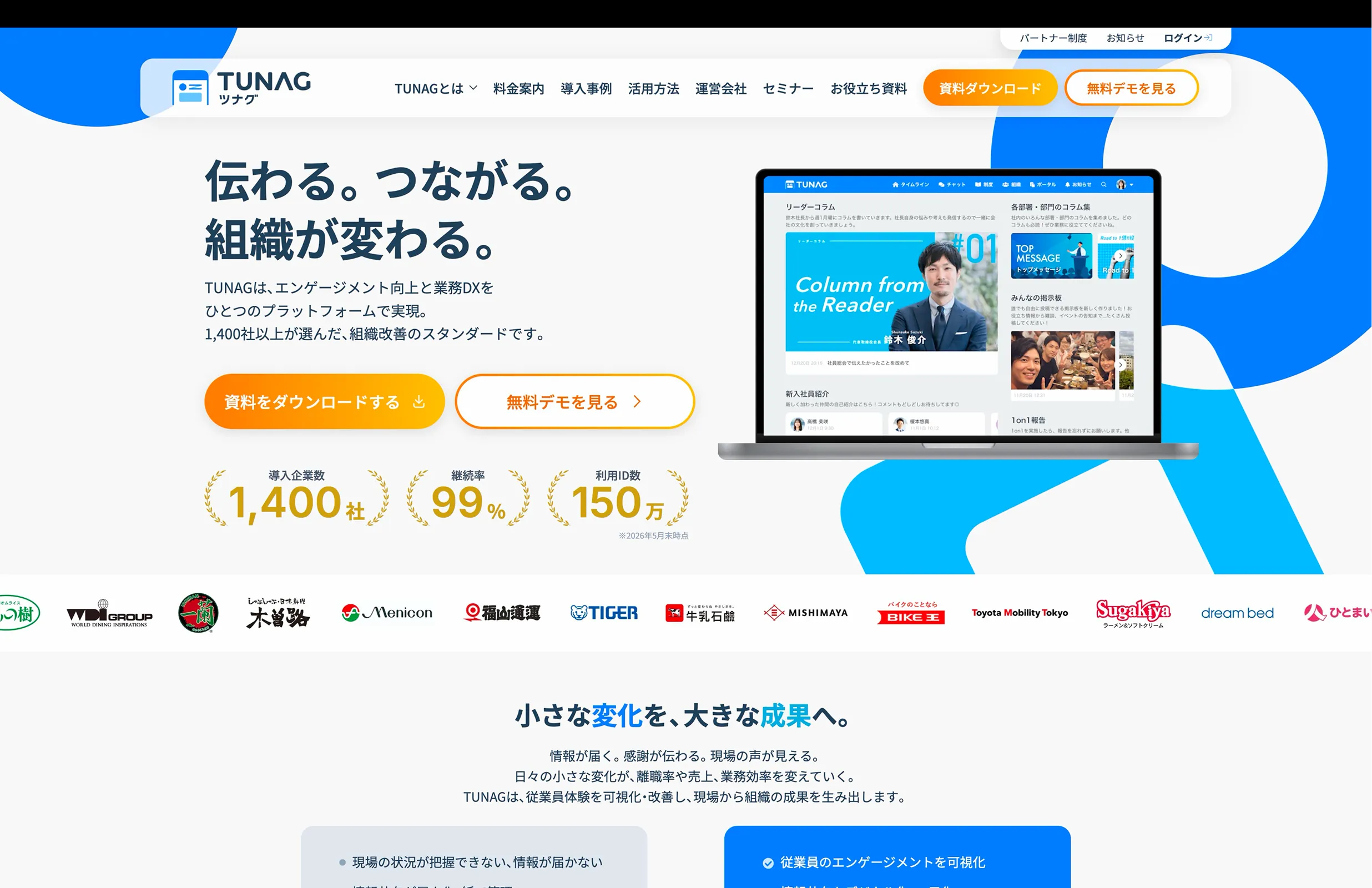 TUNAG screen