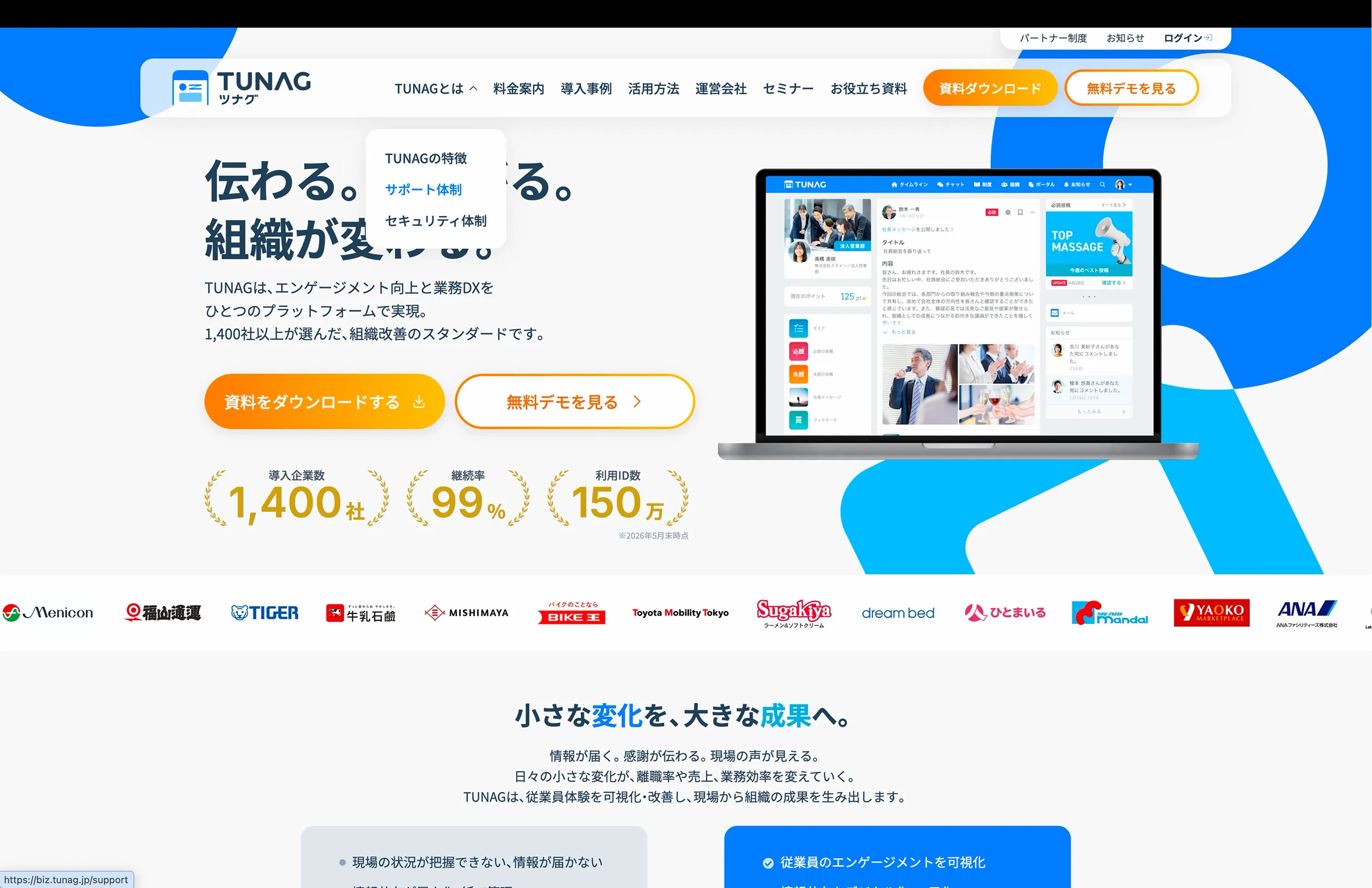 TUNAG screen