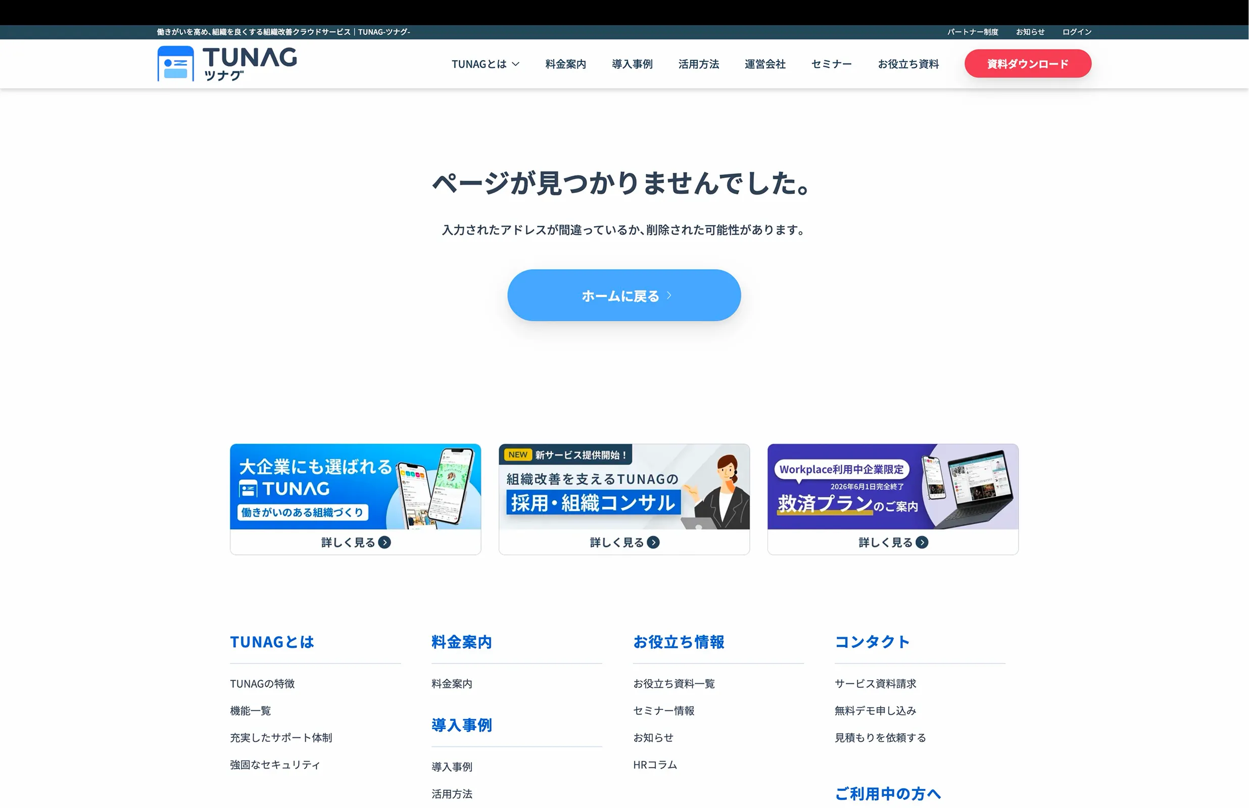 TUNAG screen
