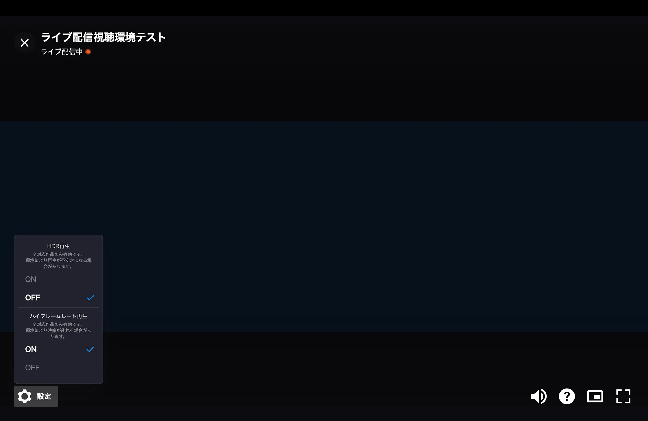U-NEXT（ユーネクスト）のビデオ・オーディオプレイヤー画面