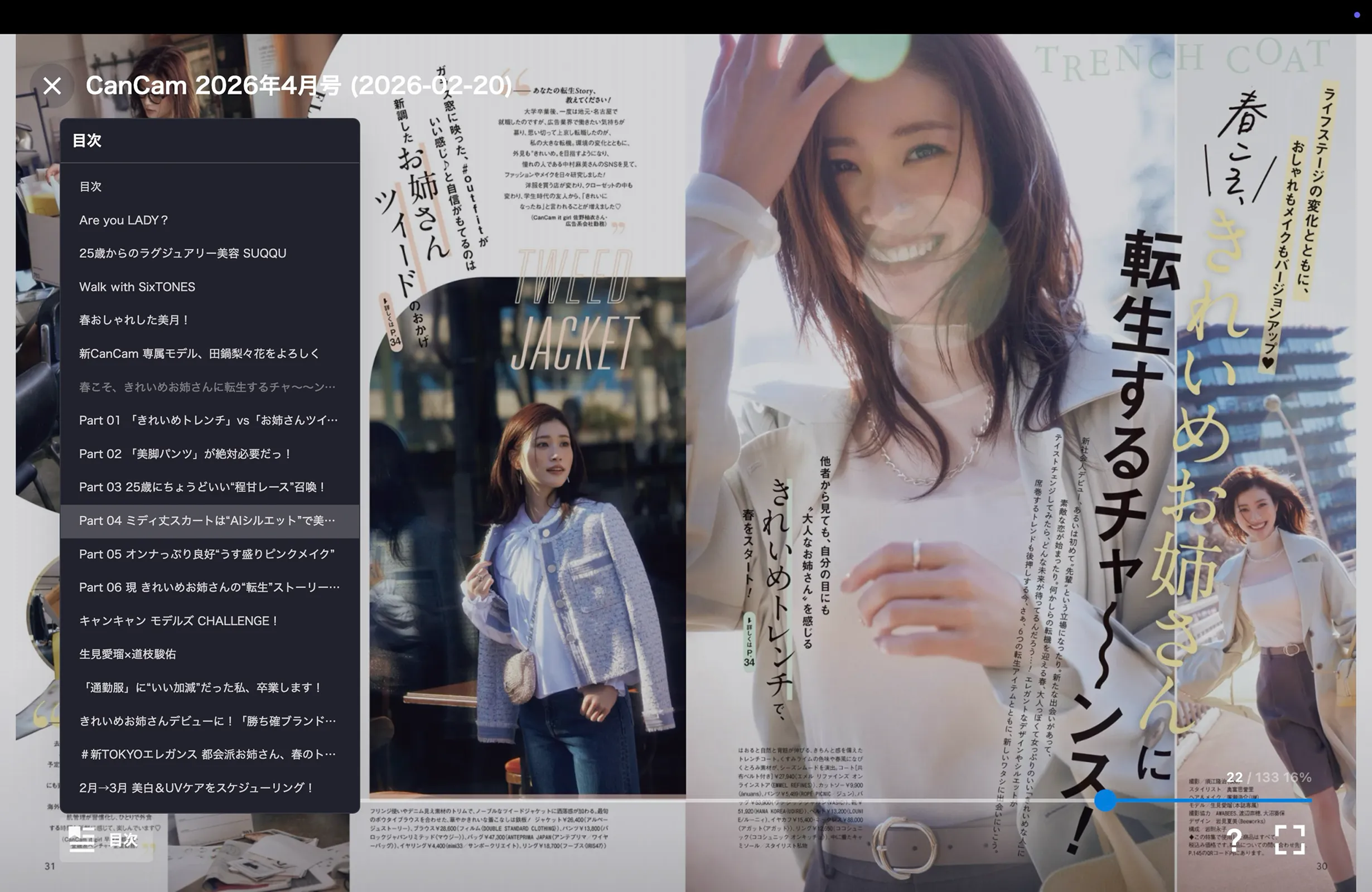 U-NEXT（ユーネクスト）のスライダー画面