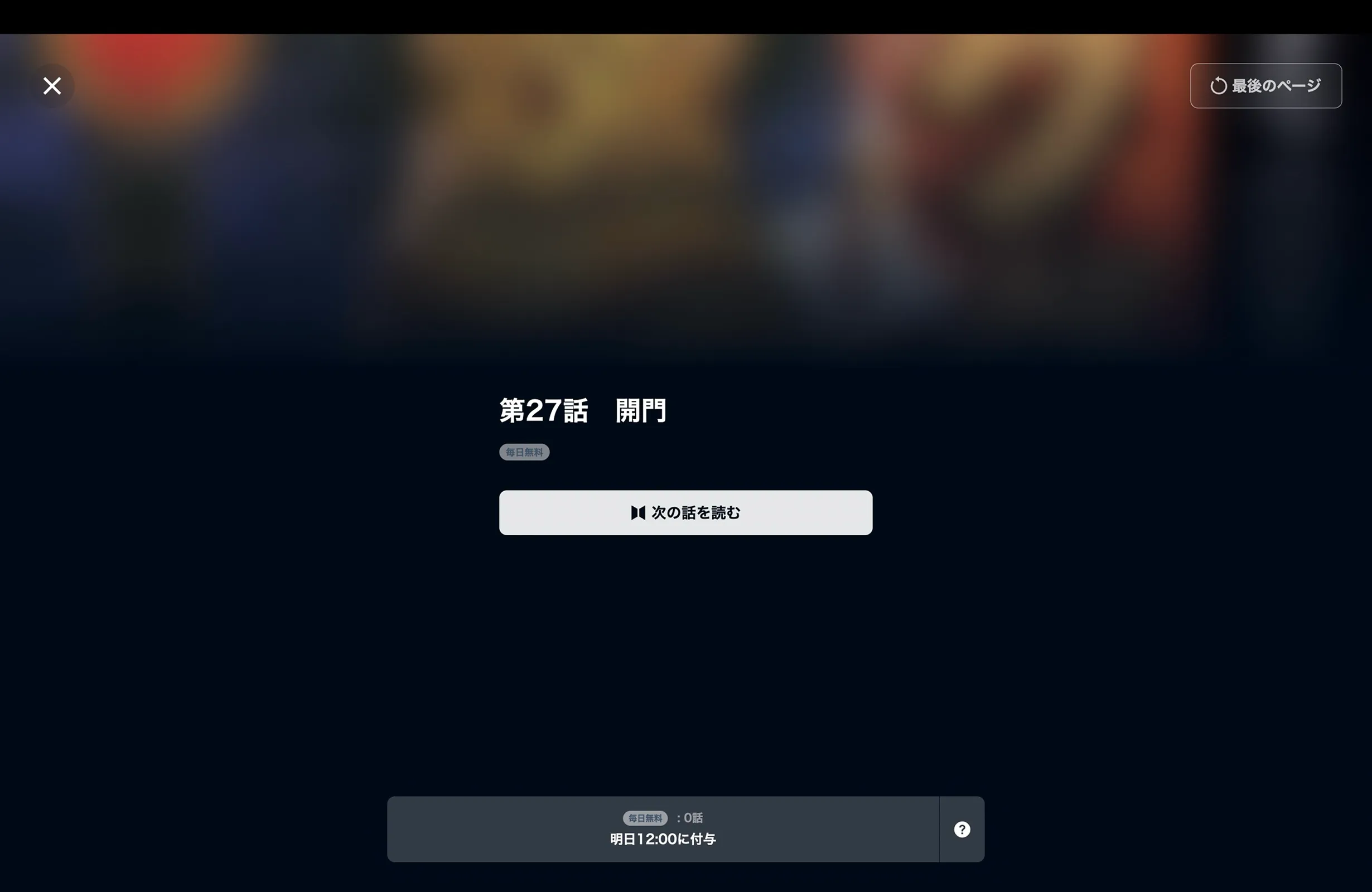 U-NEXT（ユーネクスト） screen