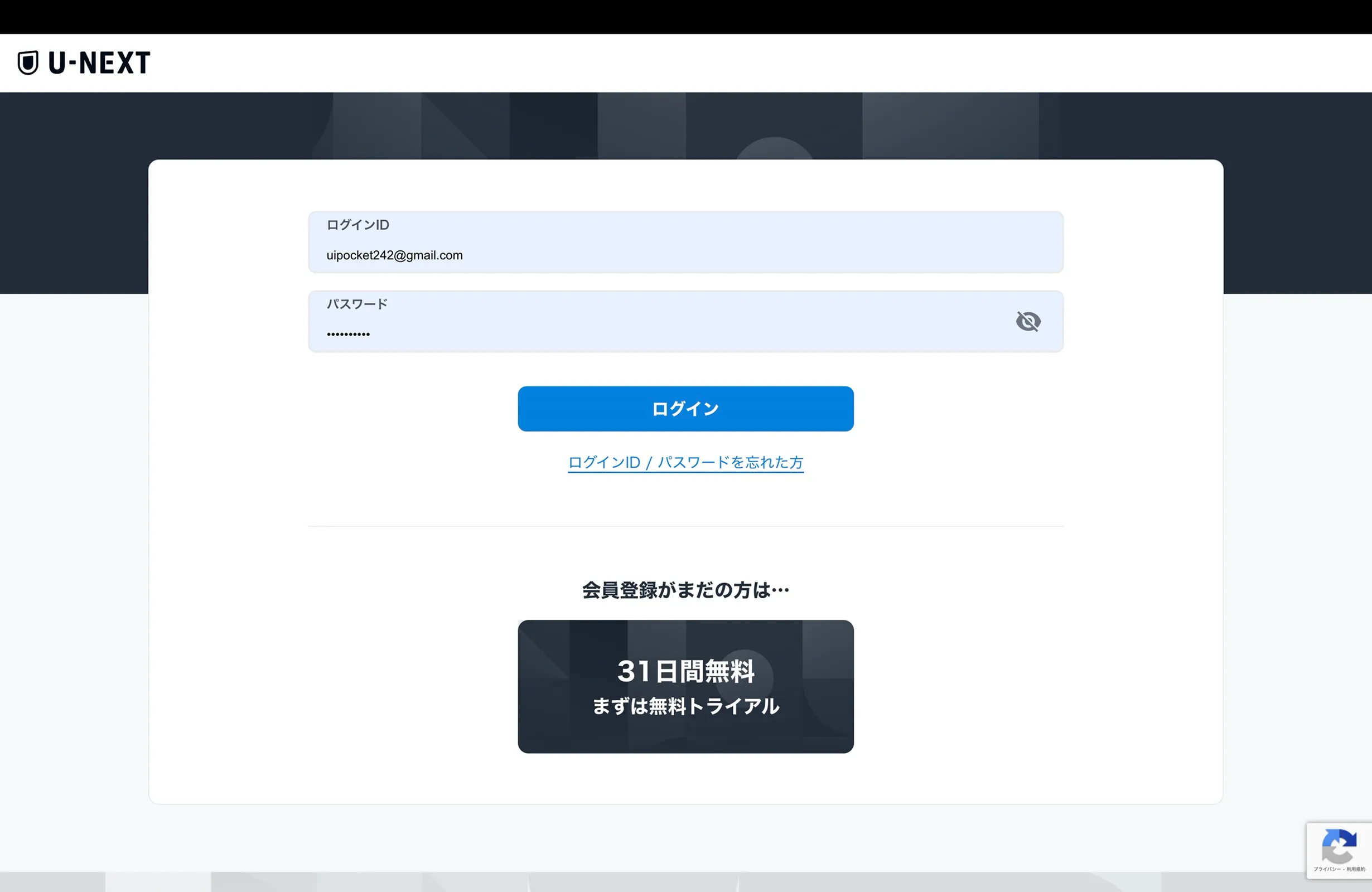 U-NEXT（ユーネクスト） screen