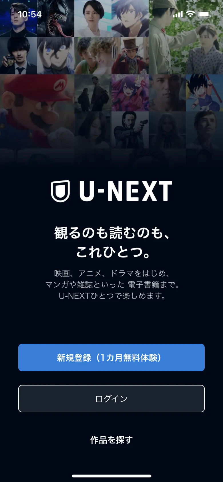 UNEXT」のUIデザイン一覧（2024年8月版） - UI Pocket