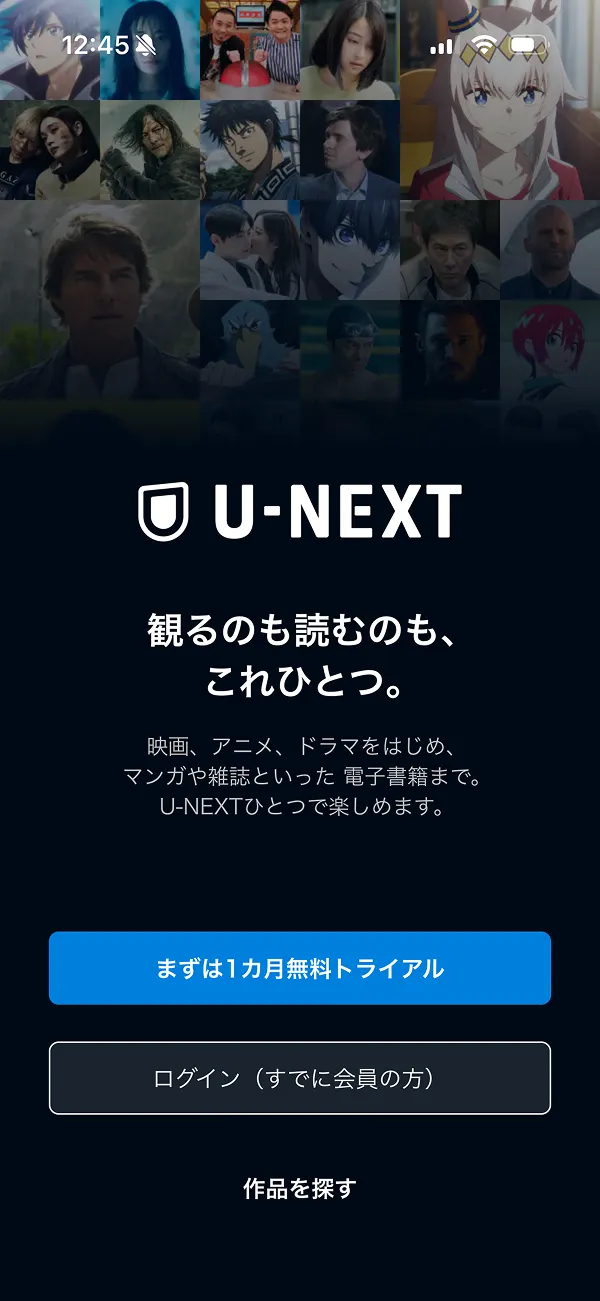 UNEXT screen