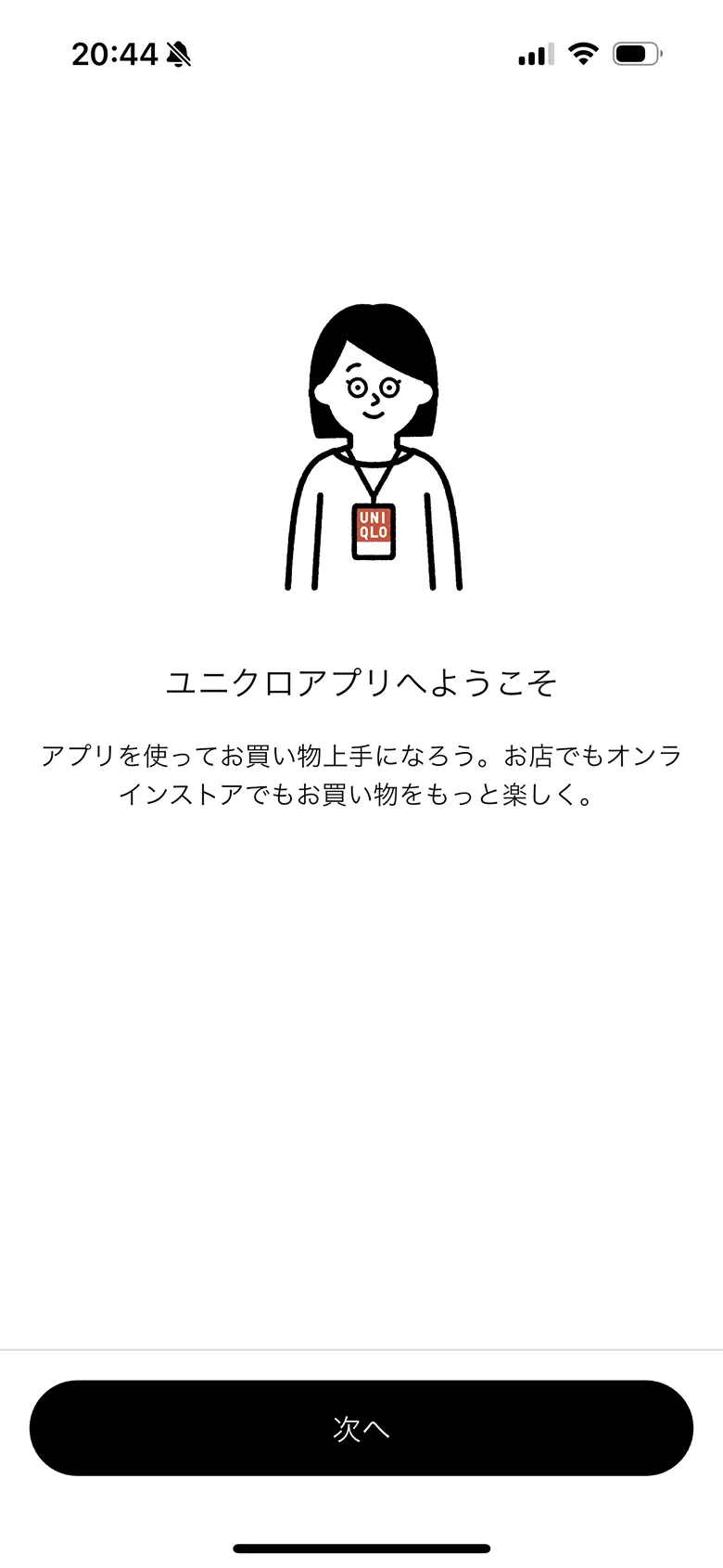 UNIQLO(ユニクロ) screen