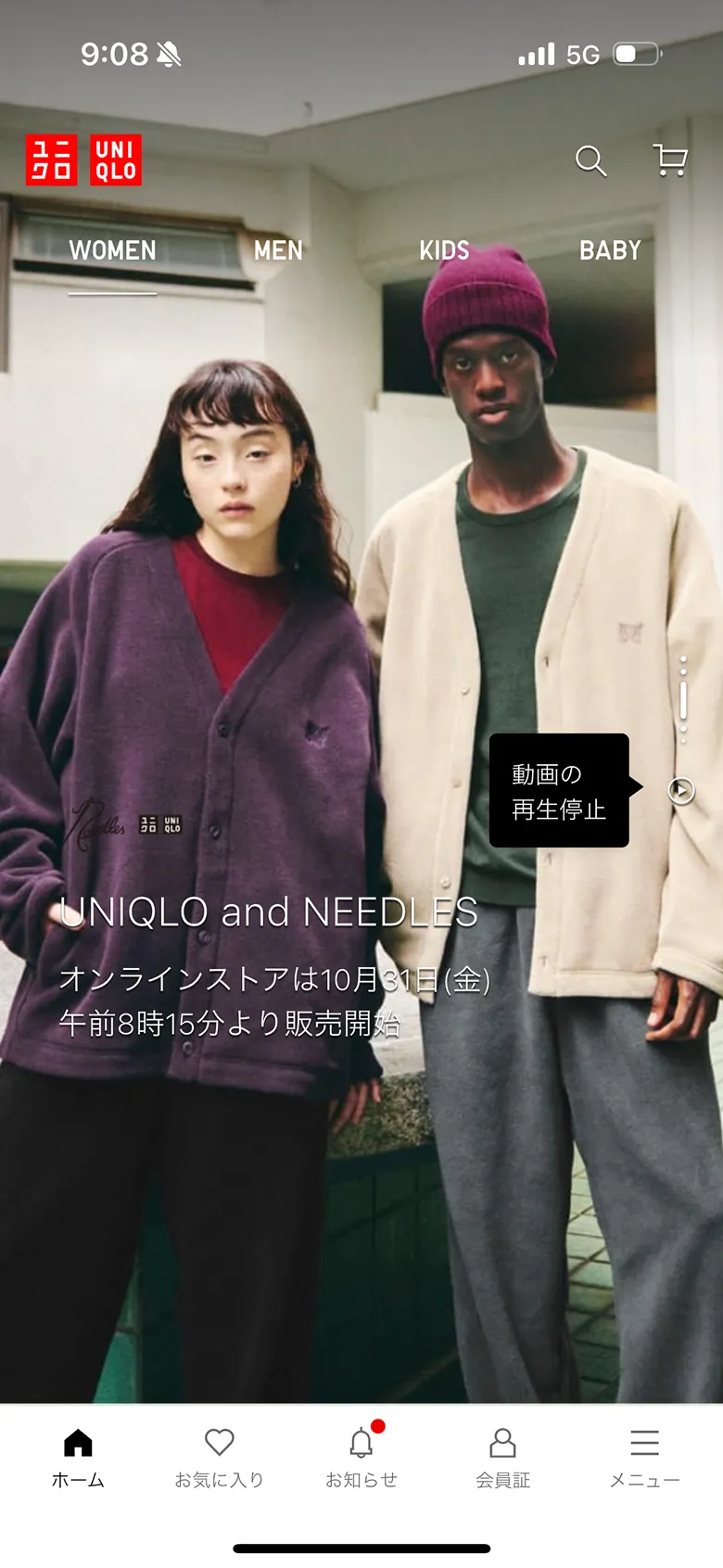 UNIQLO(ユニクロ) screen