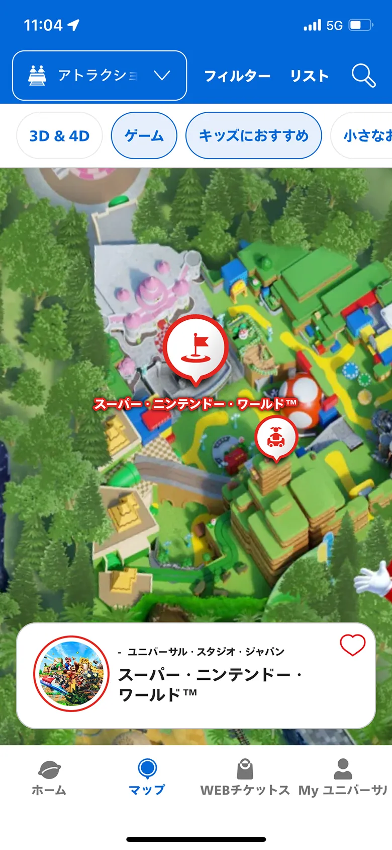 ユニバーサル・スタジオ・ジャパン 公式アプリ screen