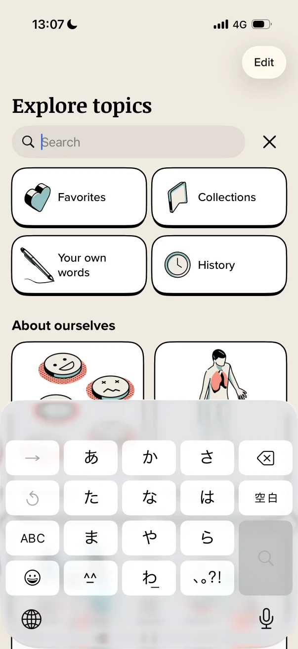 Vocabularyの検索フィールド画面