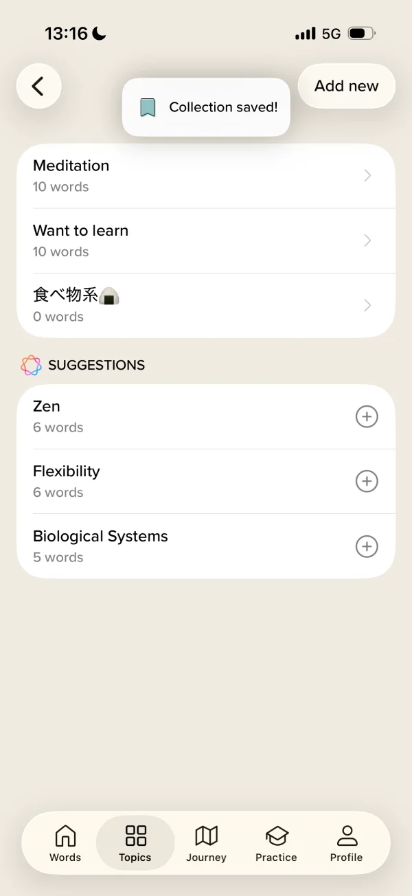 Vocabularyのトースト・スナックバー画面