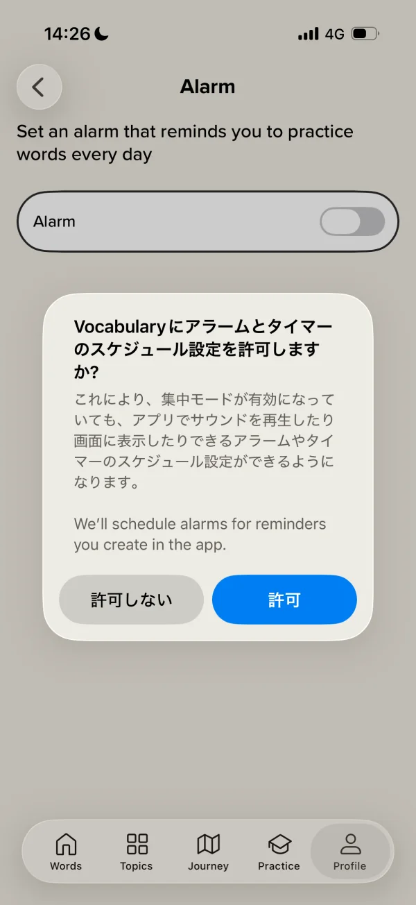 Vocabularyのダイアログ画面