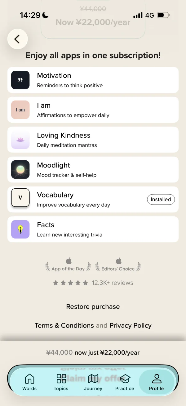 Vocabularyのリスト(アイコン)画面