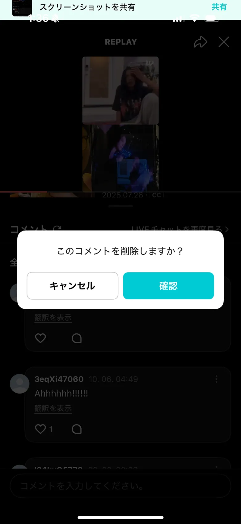 Weverse screen