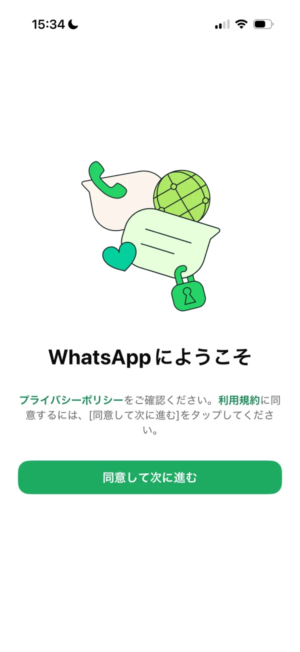 WhatsApp Messenger screen
