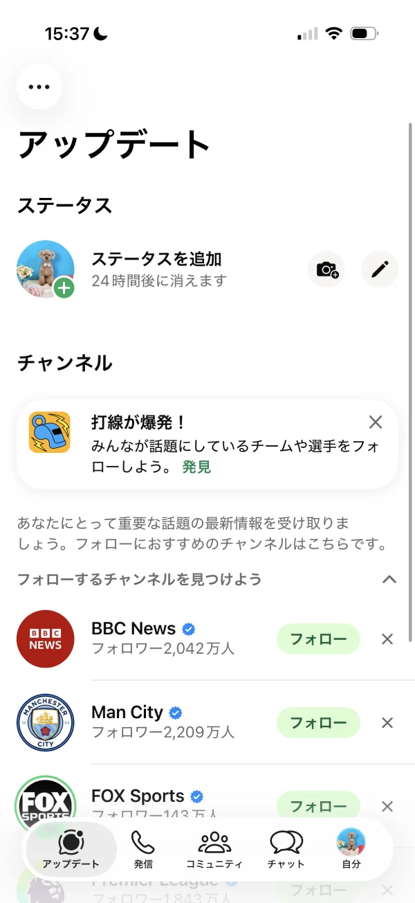 WhatsApp Messenger screen