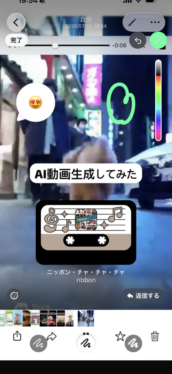 WhatsApp Messenger screen