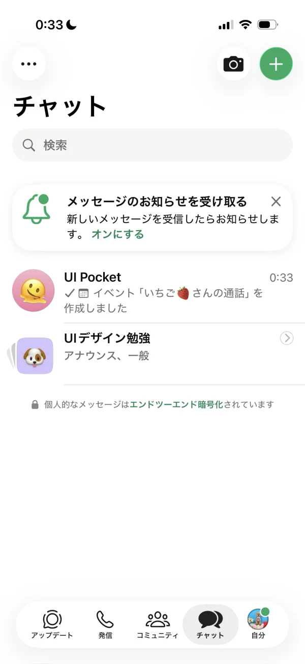 WhatsApp Messenger screen