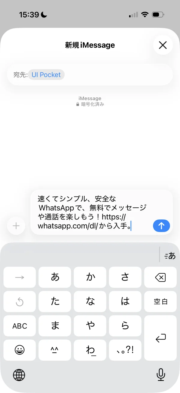 WhatsApp Messenger screen
