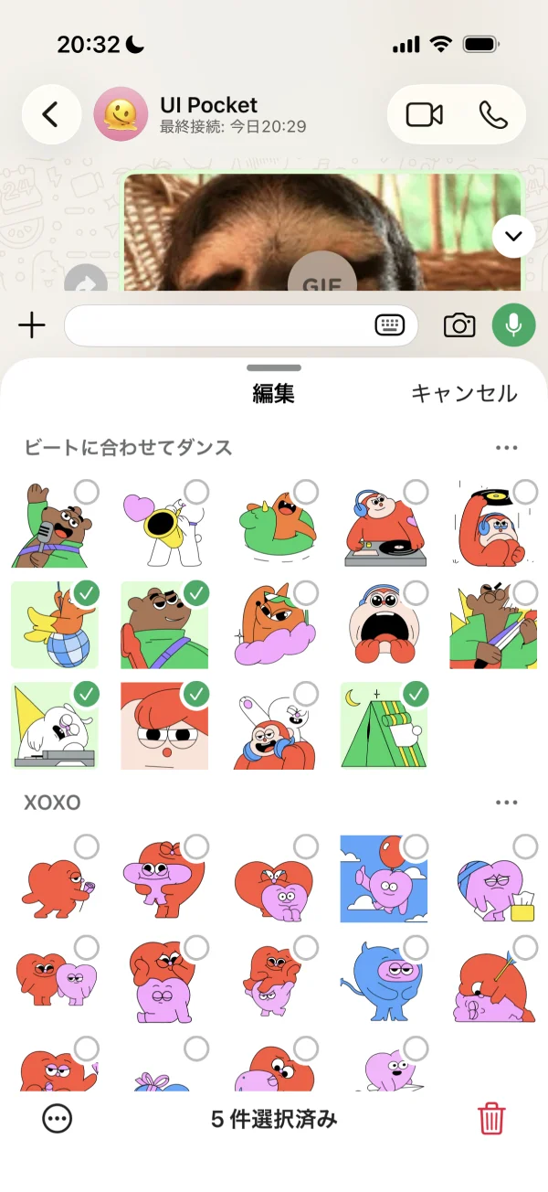 WhatsApp Messenger screen