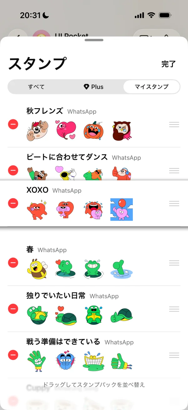 WhatsApp Messenger screen