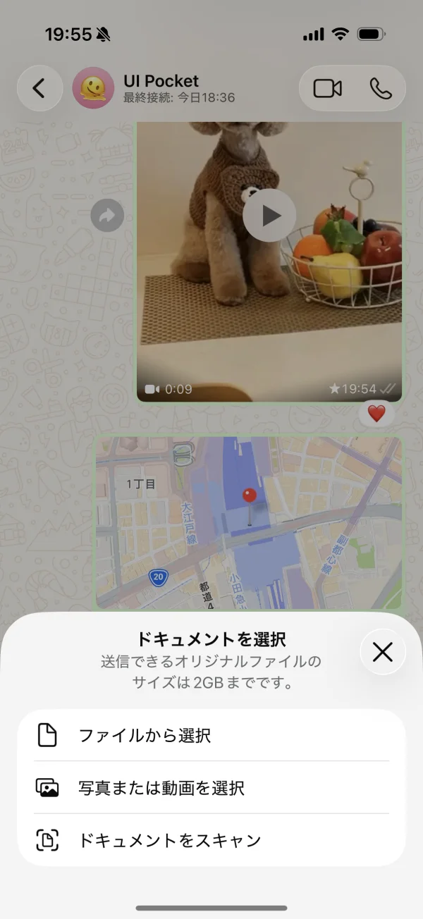 WhatsApp Messenger screen