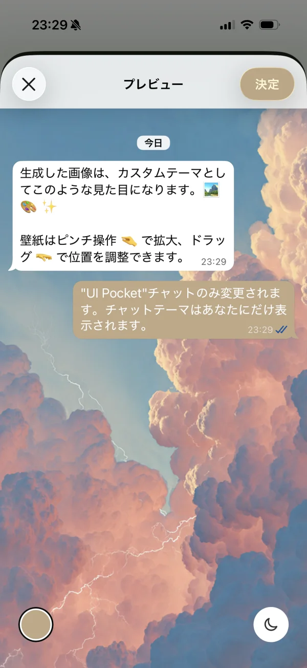 WhatsApp Messengerのプレビュー画面